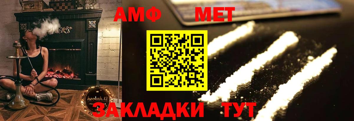 АМФЕТАМИН  Amphetamine 98%  АМФ  Вход с VPN  Чайковский 