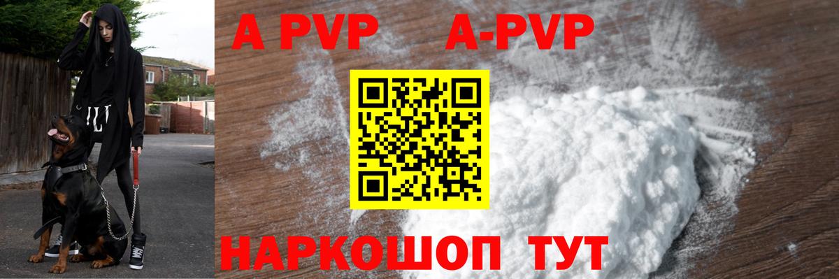 А ПВП СК  Вход с VPN  Чайковский  Alfa_PVP  Alpha-PVP Crystall  A PVP СК 