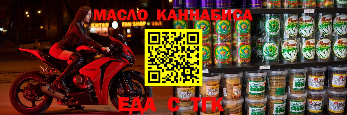 Canna-Cookies марихуана  Вход с VPN  Чайковский 