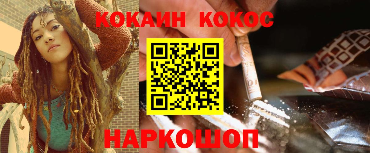 Cocaine Боливия  Кокаин Columbia  Вход с VPN  Чайковский 