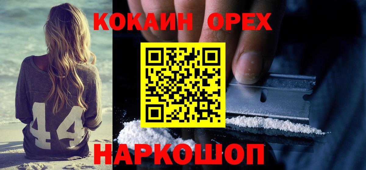 COCAIN Эквадор Чайковский
