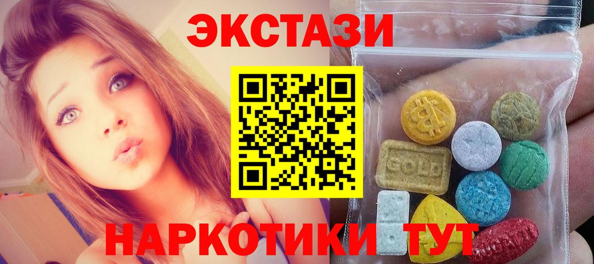 Ecstasy DUBAI  Вход с VPN  Ecstasy 99%  Чайковский 