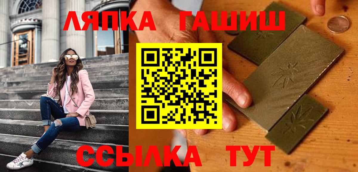 ГАШИШ 40% ТГК  Вход с VPN  Чайковский 