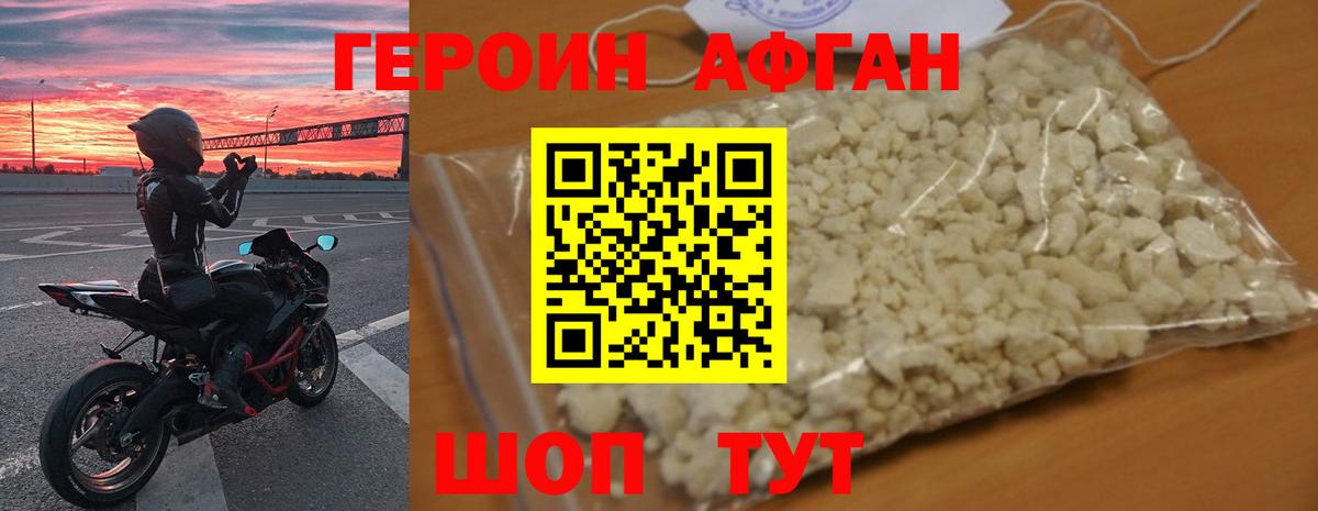 Чайковский  Героин хмурый  Вход с VPN 