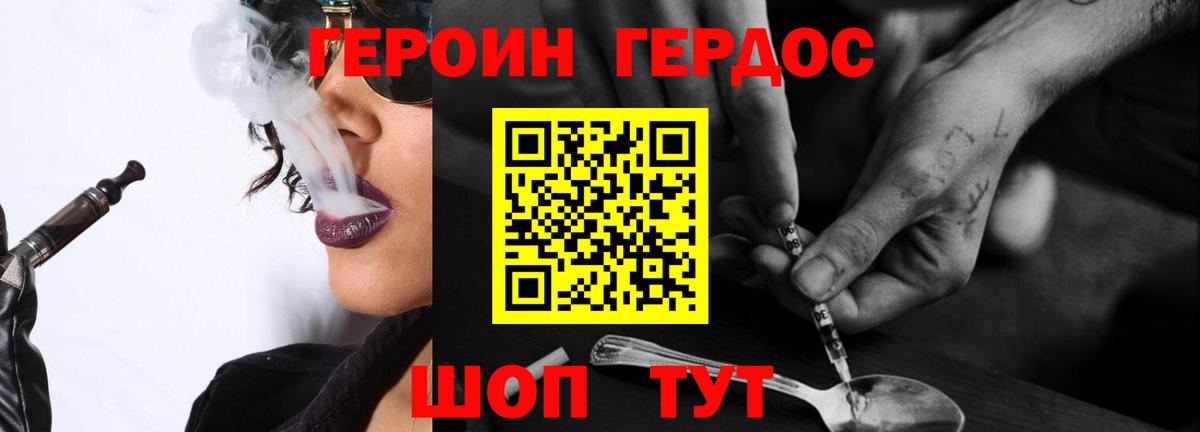 Героин хмурый Чайковский