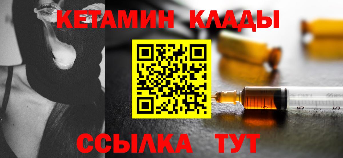 Кетамин VHQ  Кетамин ketamine  Чайковский  Вход с VPN 