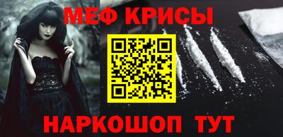прущие крисы Новокубанск