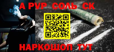 прущие крисы Новокубанск