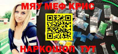 прущие крисы Новокубанск