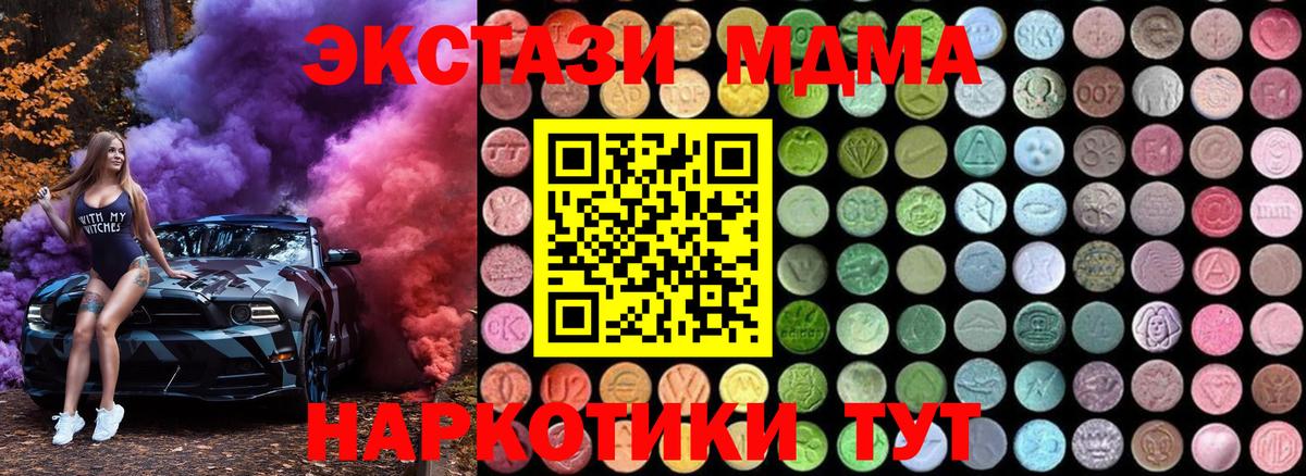 MDMA VHQ Чайковский