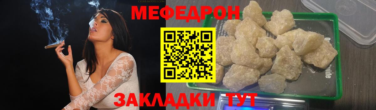 Мефедрон мука  Вход с VPN  МЯУ-МЯУ мука  МЕФ  Чайковский 