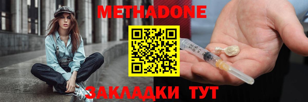 Метадон белоснежный Чайковский