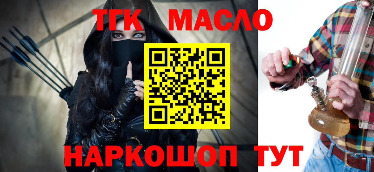 ТГК вейп  купить наркоту  Чайковский  Вход с VPN  Дистиллят ТГК концентрат 